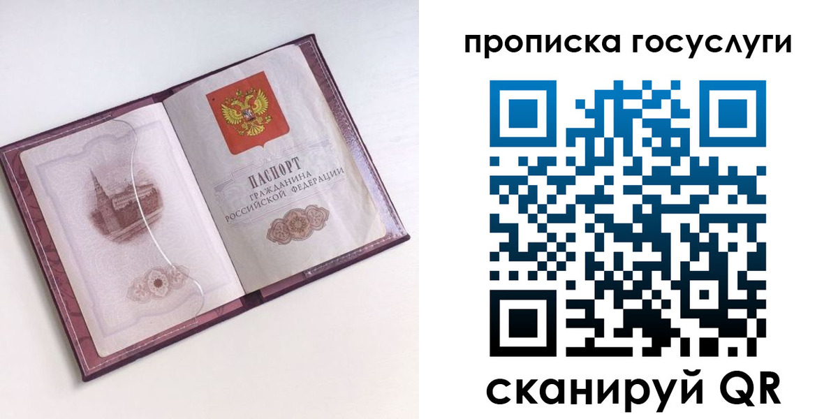 прописка иностранных граждан в Чайковском