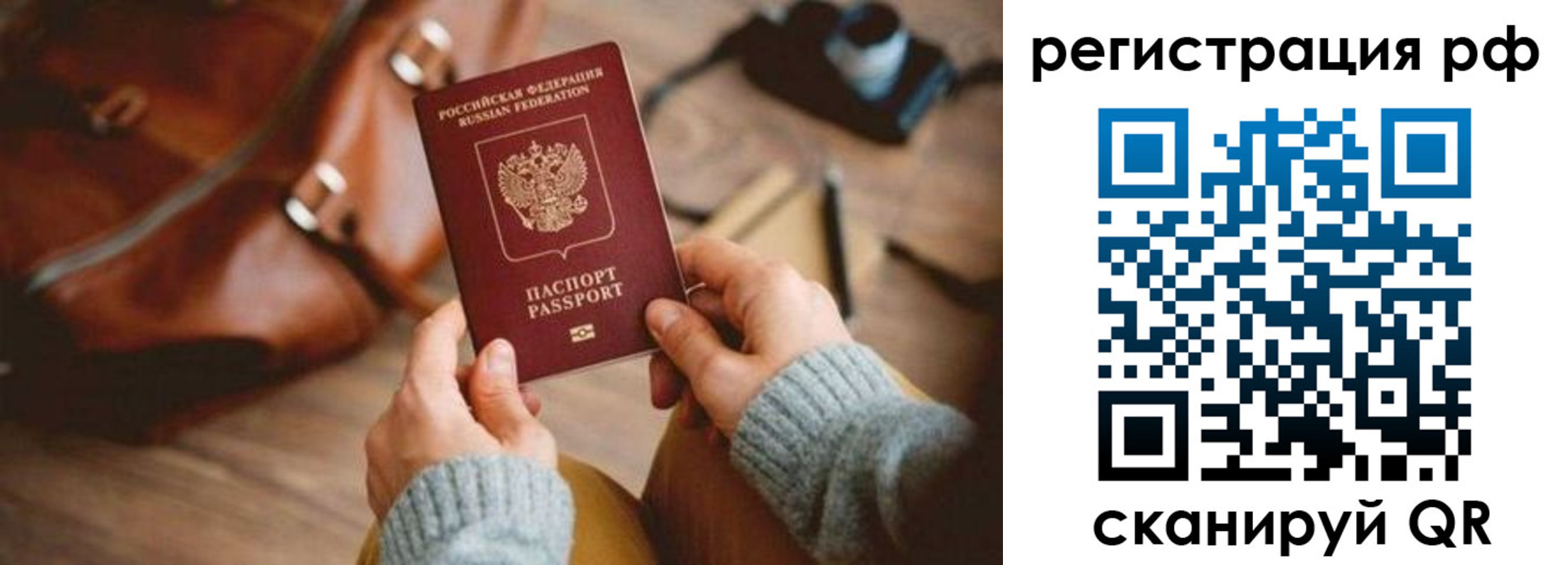 прописка для кредита в Чайковском