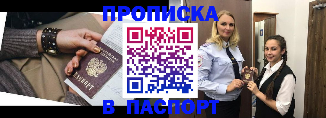 прописка для военкомата в Чайковском