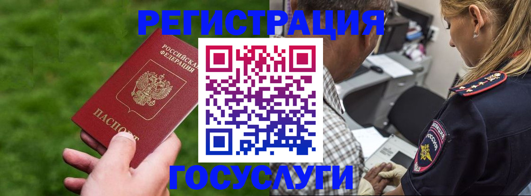 прописка 2025 в Чайковском