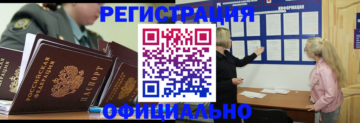 временная прописка в Чайковском