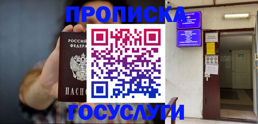 временная регистрация гарантия в Чайковском